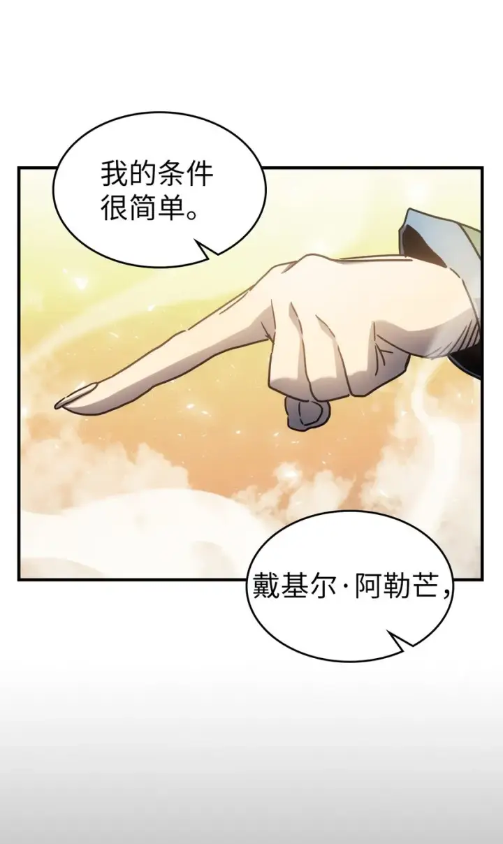 漫画《归还者的魔法要特别》191 191第88张图