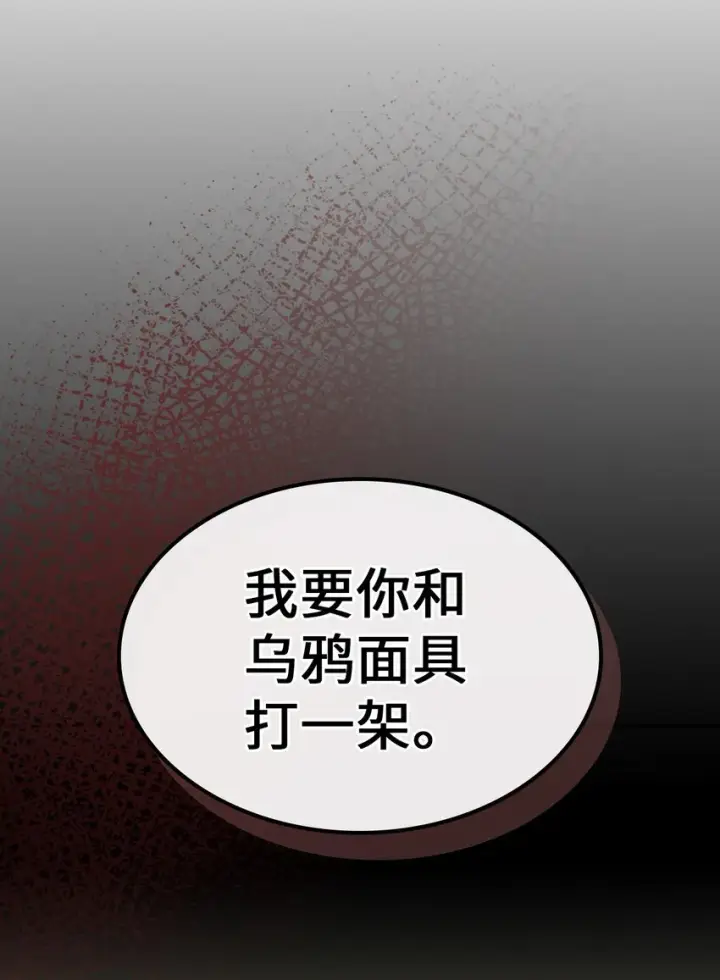 漫画《归还者的魔法要特别》191 191第89张图