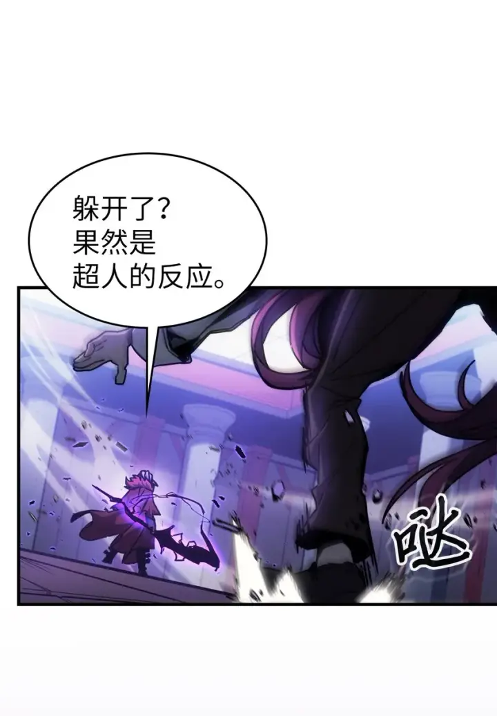 漫画《归还者的魔法要特别》193 193第15张图