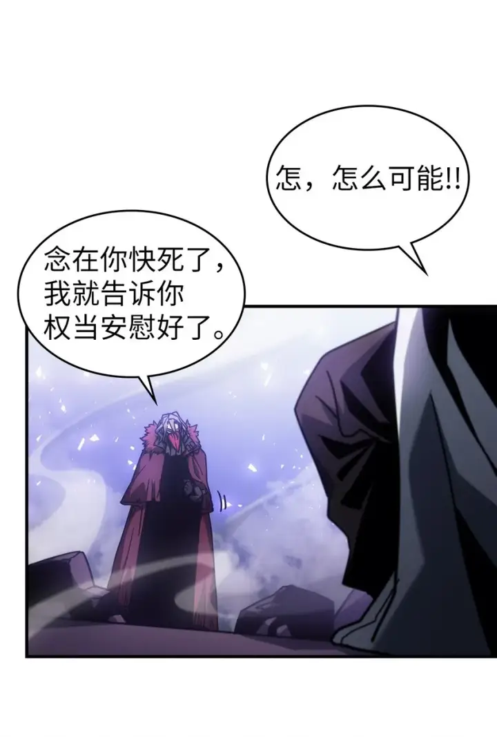 漫画《归还者的魔法要特别》193 193第18张图
