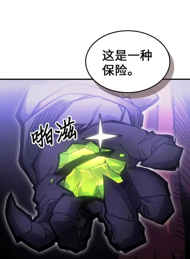 漫画《归还者的魔法要特别》193 193第19张图