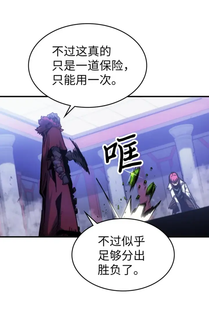 漫画《归还者的魔法要特别》193 193第21张图