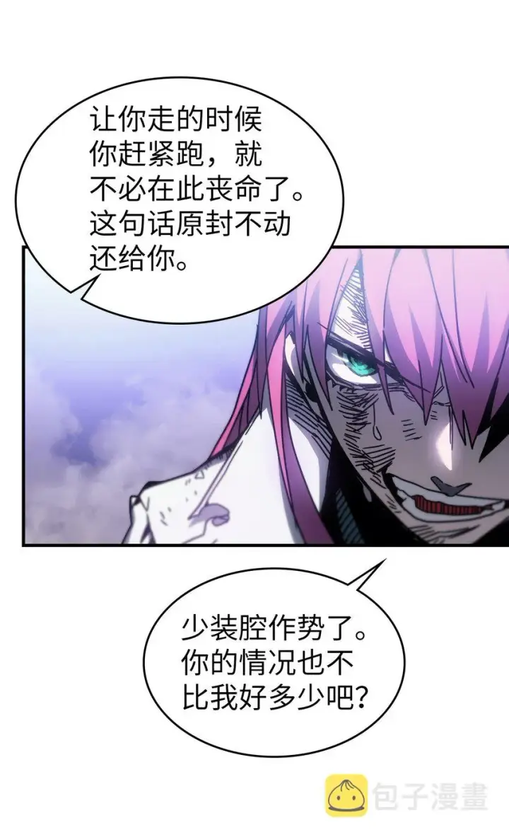 漫画《归还者的魔法要特别》193 193第24张图