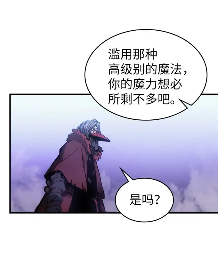 漫画《归还者的魔法要特别》193 193第25张图