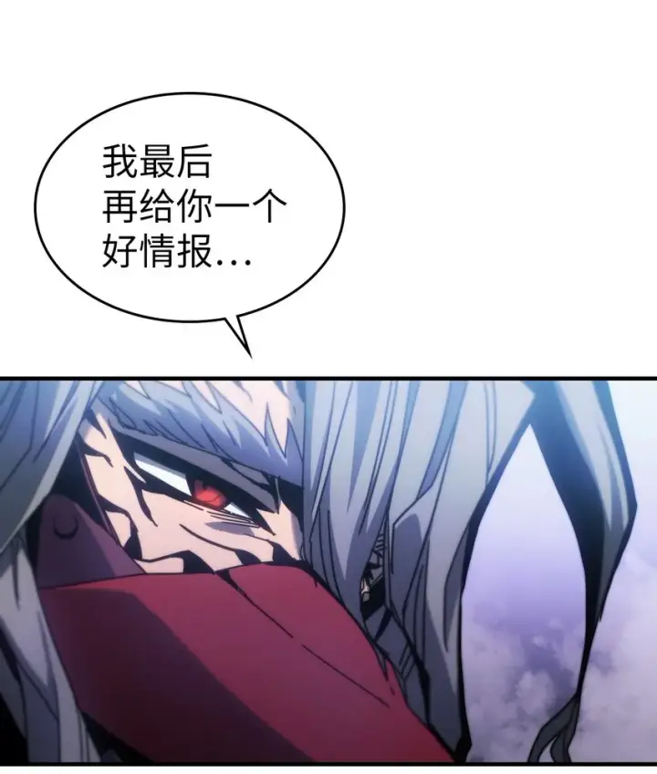 漫画《归还者的魔法要特别》193 193第26张图