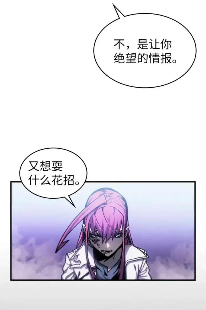 漫画《归还者的魔法要特别》193 193第27张图