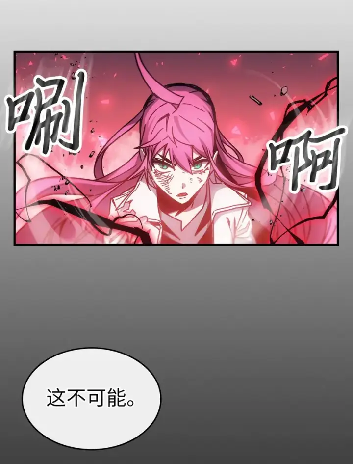 漫画《归还者的魔法要特别》193 193第28张图