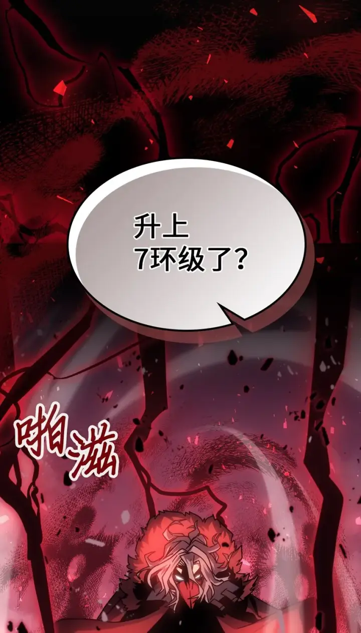 漫画《归还者的魔法要特别》193 193第30张图