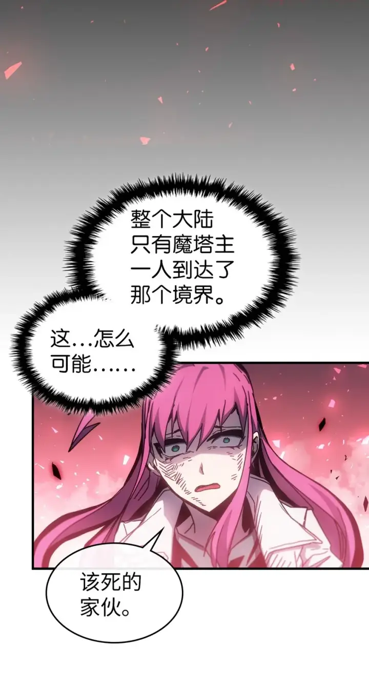 漫画《归还者的魔法要特别》193 193第32张图