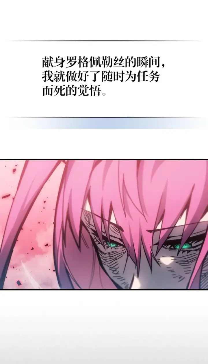 漫画《归还者的魔法要特别》193 193第37张图