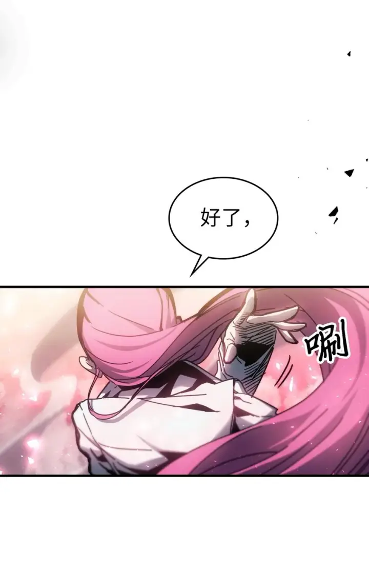 漫画《归还者的魔法要特别》193 193第4张图