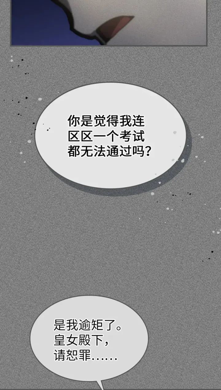 漫画《归还者的魔法要特别》193 193第43张图