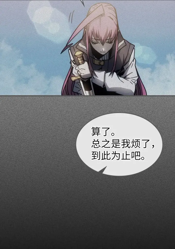 漫画《归还者的魔法要特别》193 193第44张图