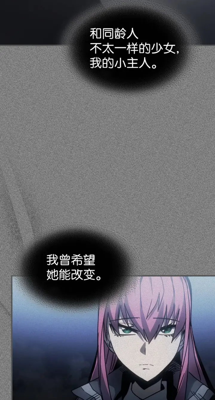 漫画《归还者的魔法要特别》193 193第46张图