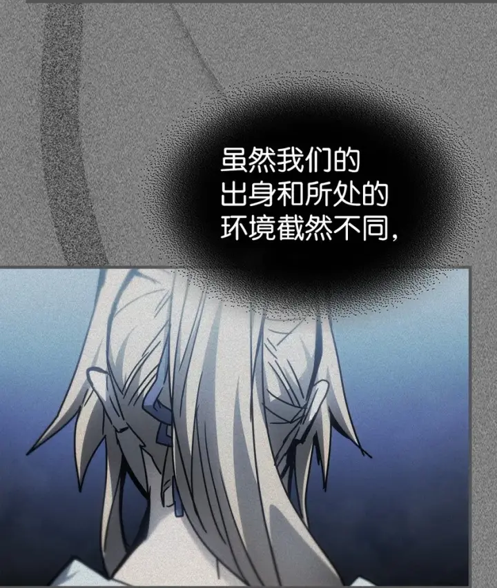 漫画《归还者的魔法要特别》193 193第47张图