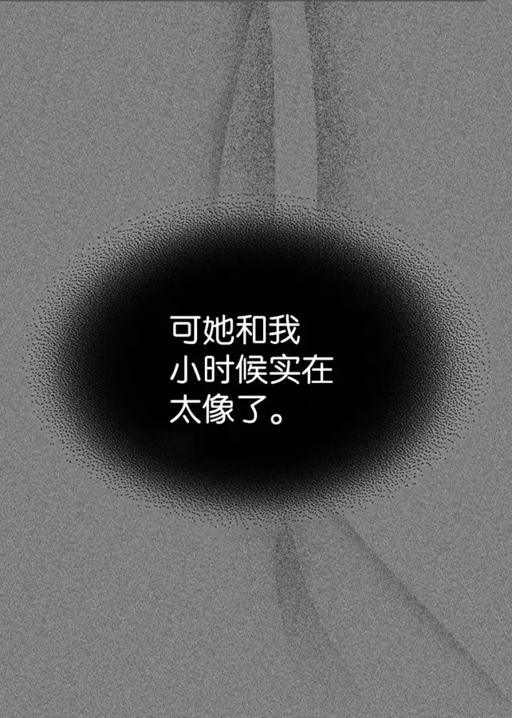 漫画《归还者的魔法要特别》193 193第48张图