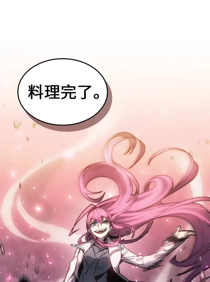 漫画《归还者的魔法要特别》193 193第5张图