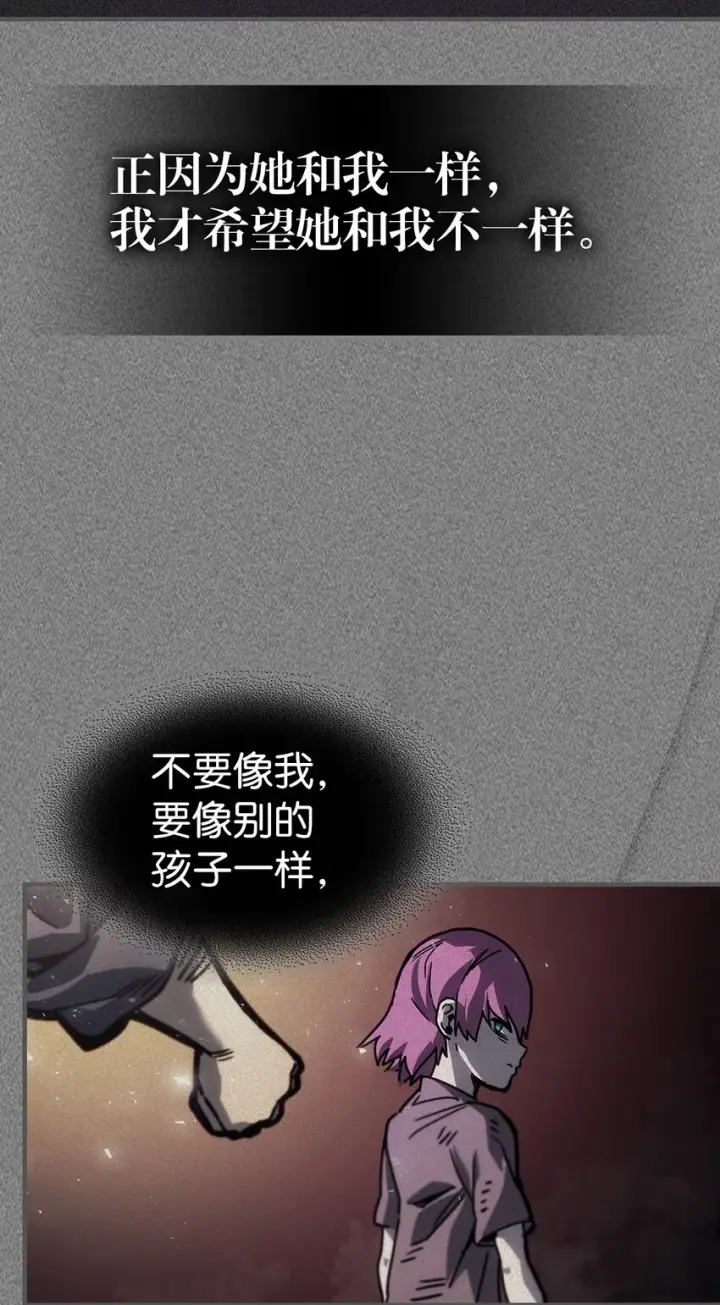 漫画《归还者的魔法要特别》193 193第50张图