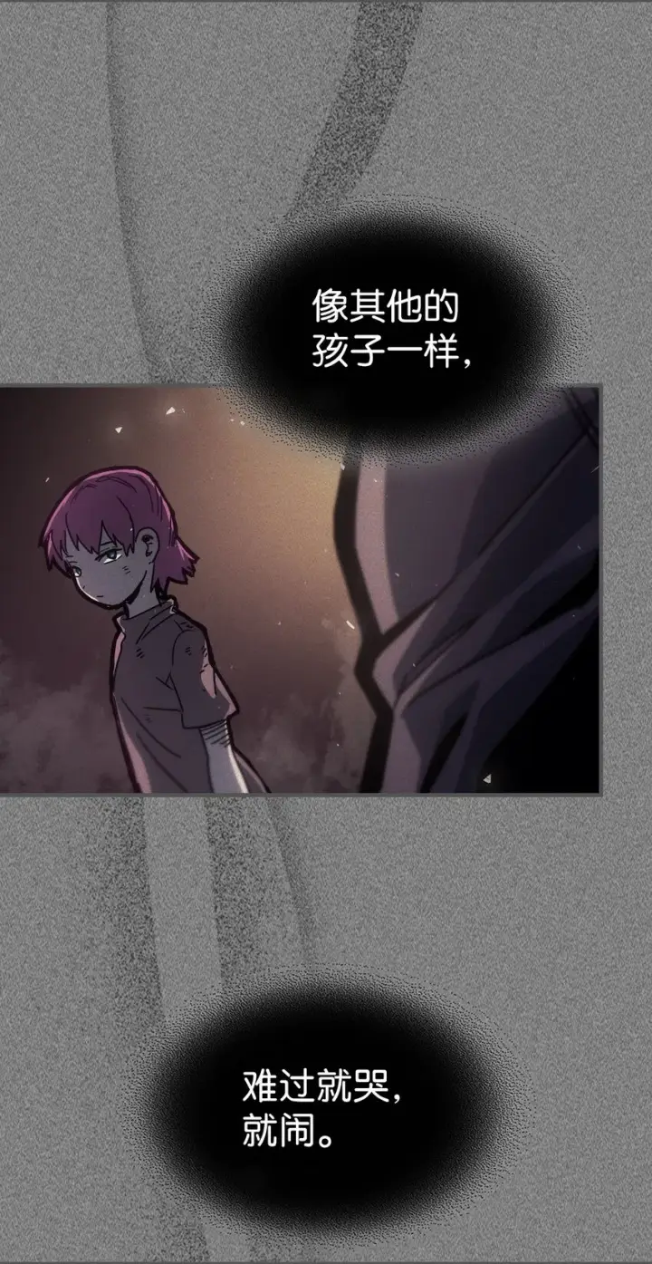 漫画《归还者的魔法要特别》193 193第52张图