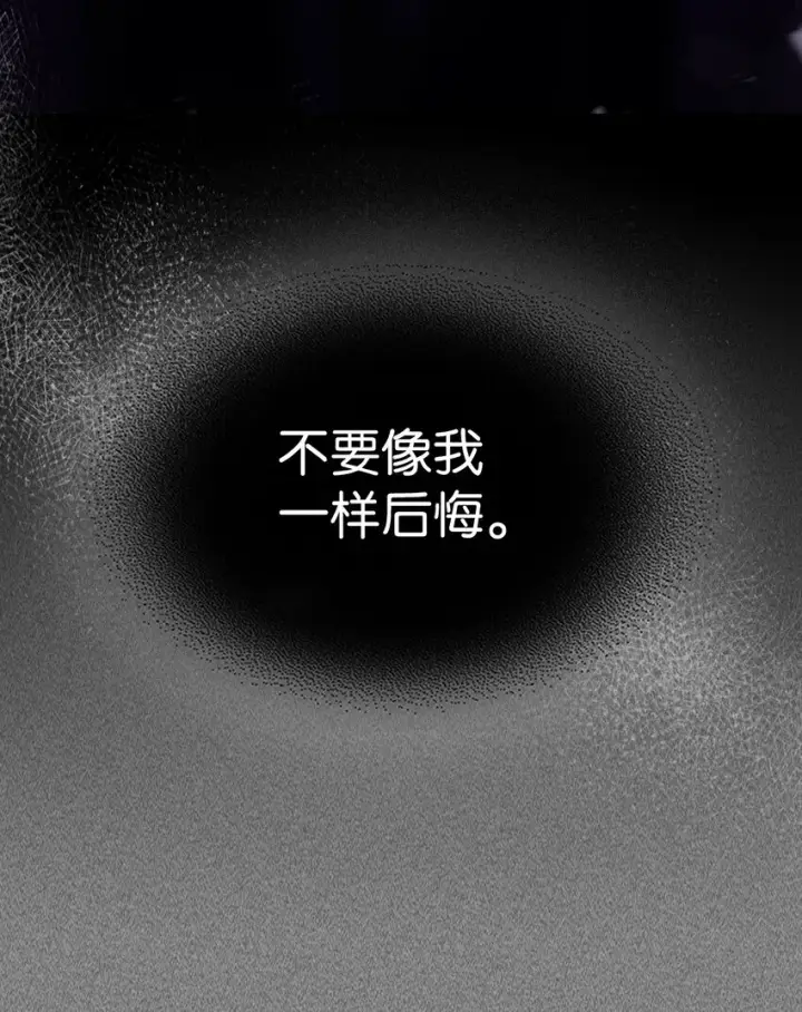 漫画《归还者的魔法要特别》193 193第56张图