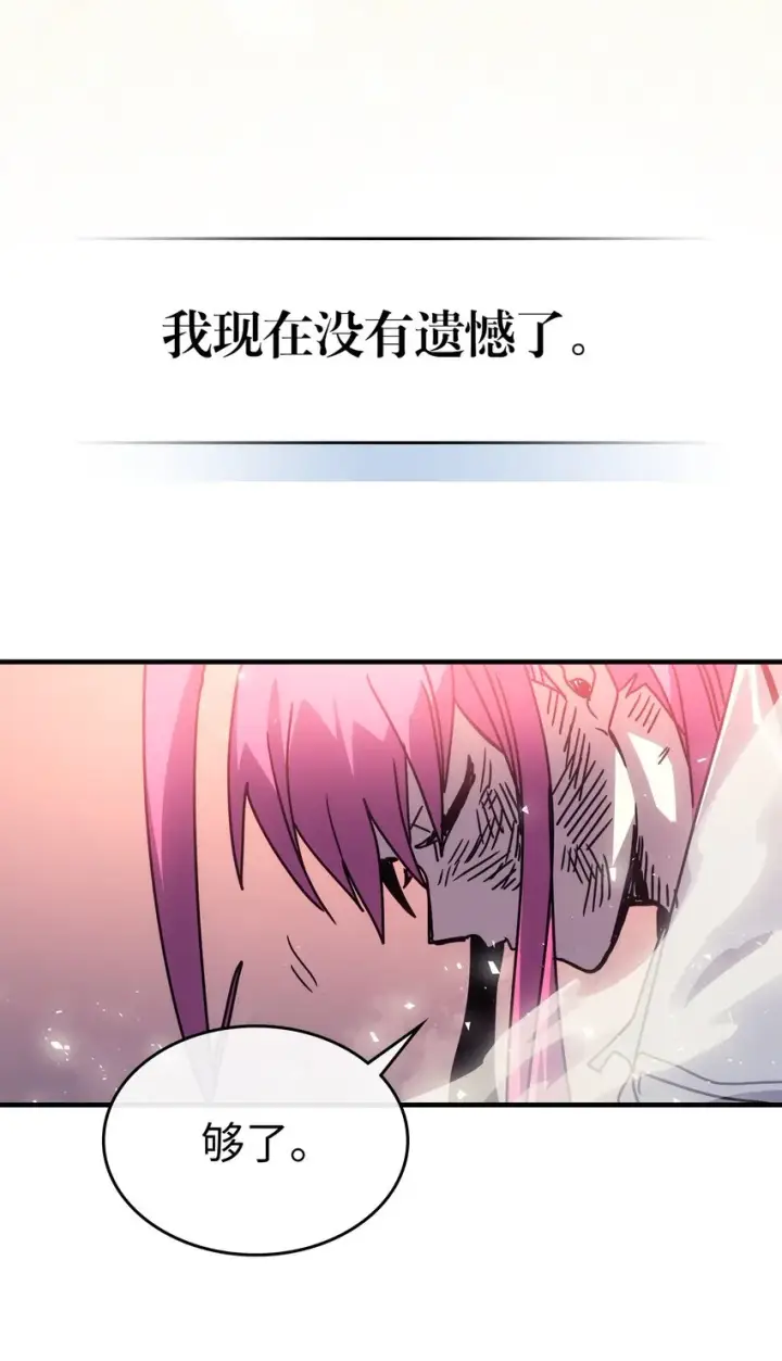 漫画《归还者的魔法要特别》193 193第60张图