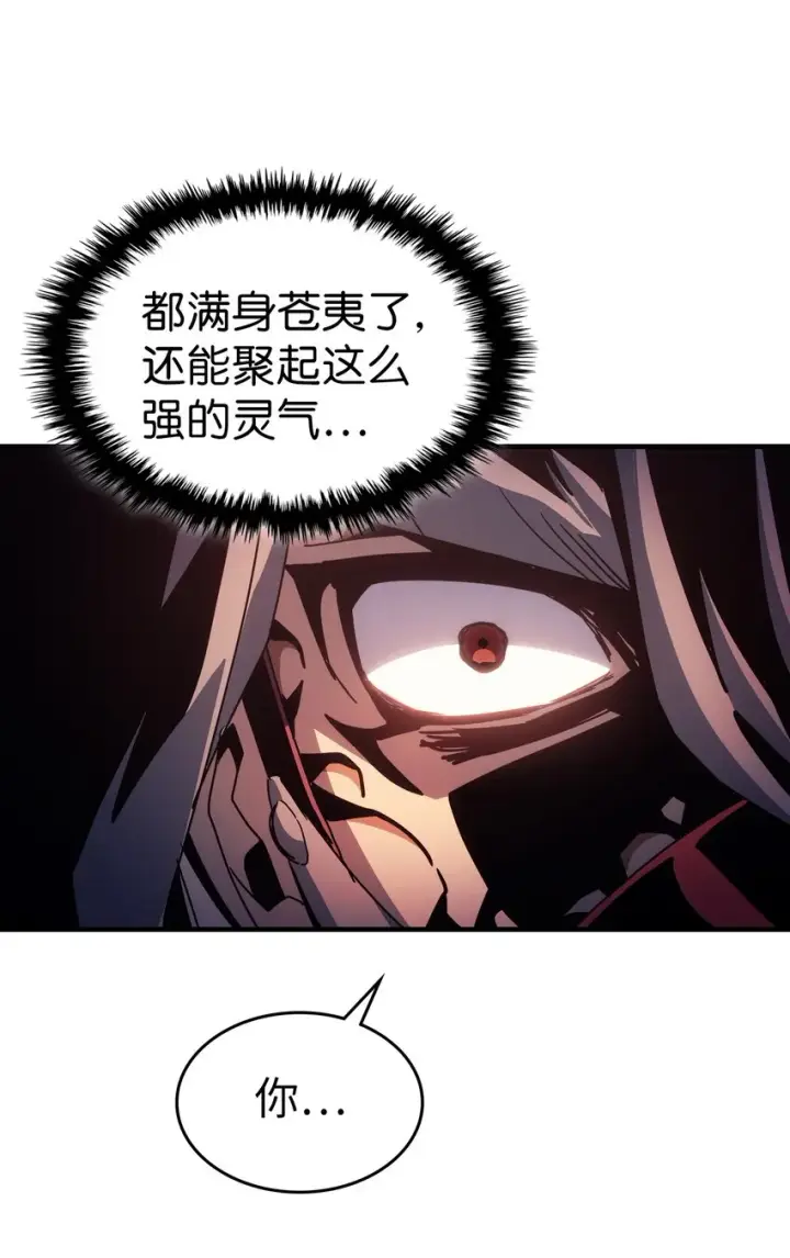 漫画《归还者的魔法要特别》193 193第63张图