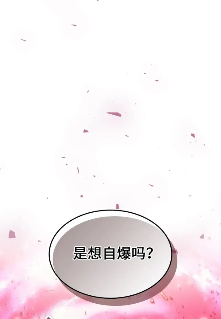 漫画《归还者的魔法要特别》193 193第64张图