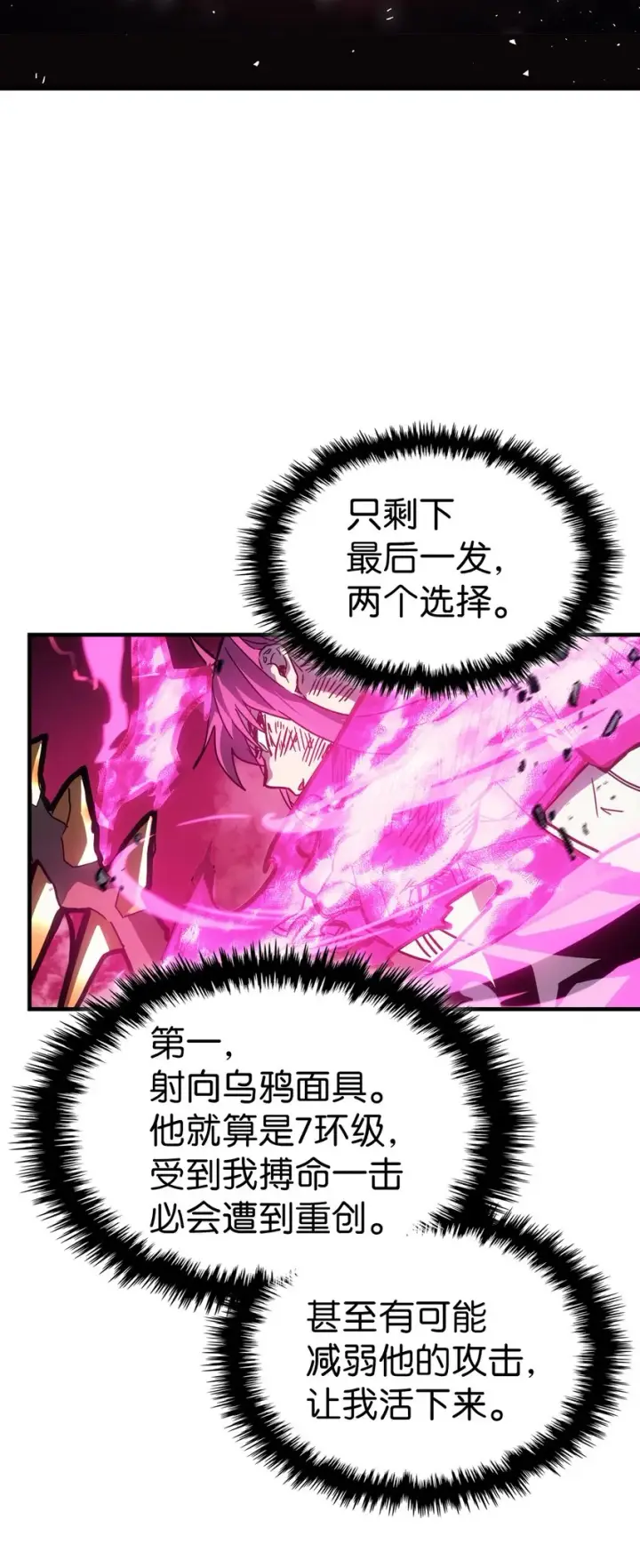 漫画《归还者的魔法要特别》193 193第66张图