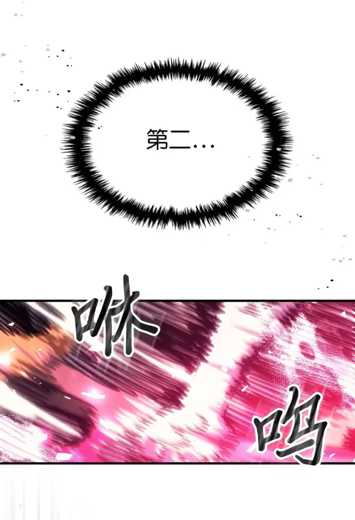 漫画《归还者的魔法要特别》193 193第68张图