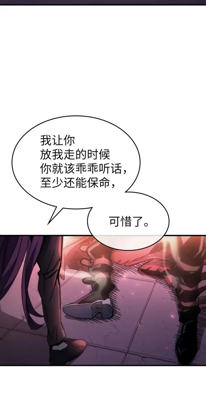 漫画《归还者的魔法要特别》193 193第7张图