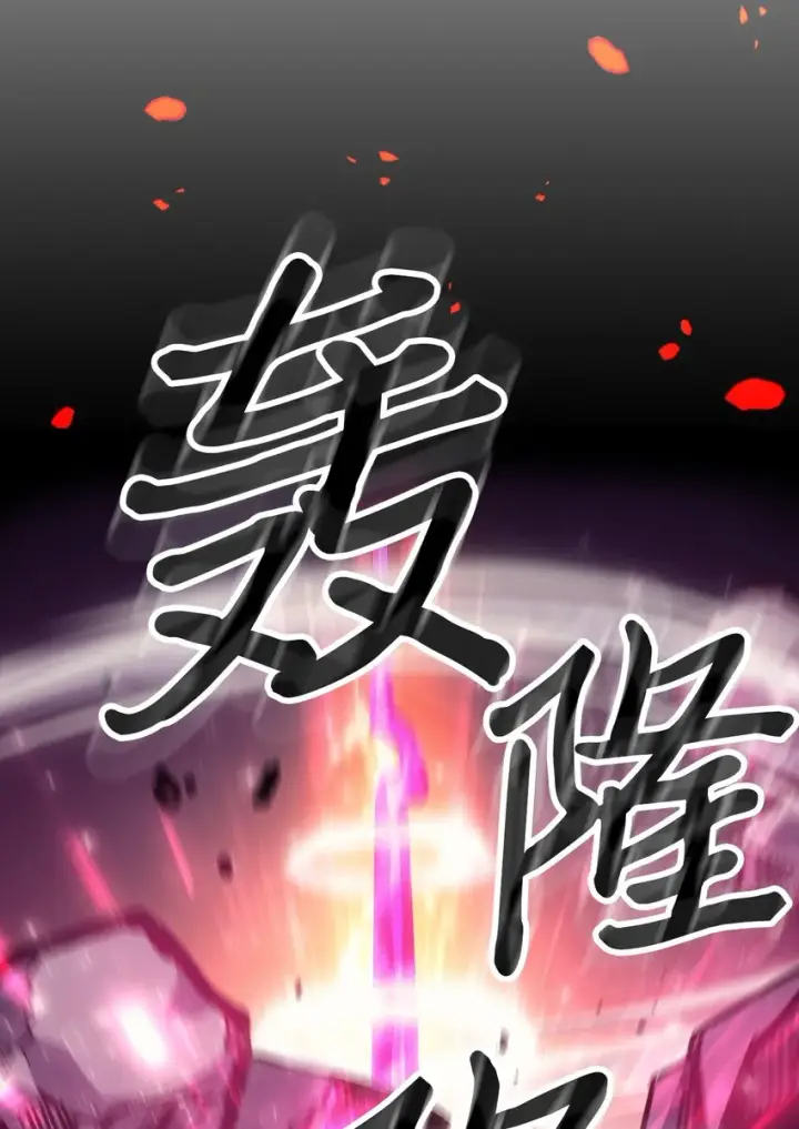 漫画《归还者的魔法要特别》193 193第74张图