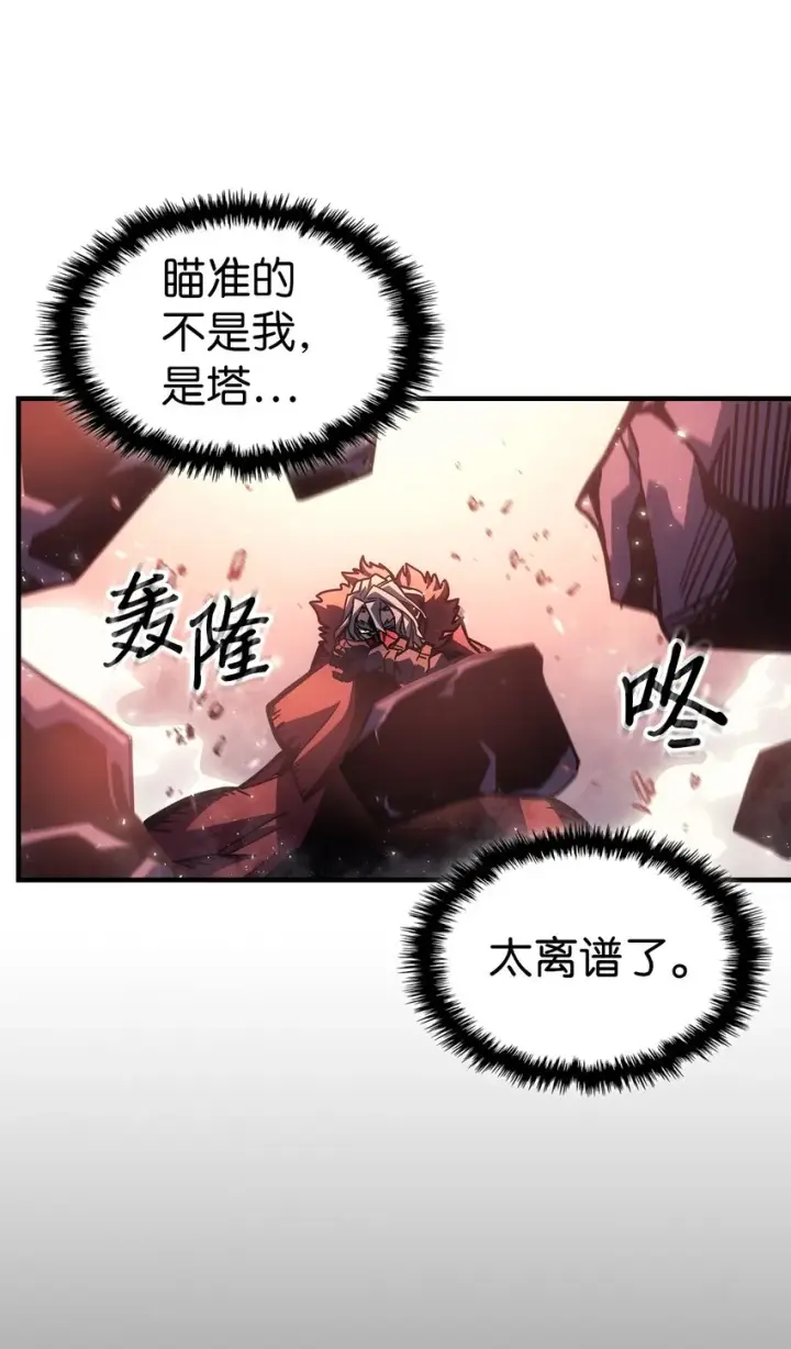 漫画《归还者的魔法要特别》193 193第76张图