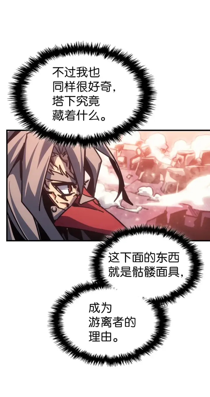 漫画《归还者的魔法要特别》193 193第79张图