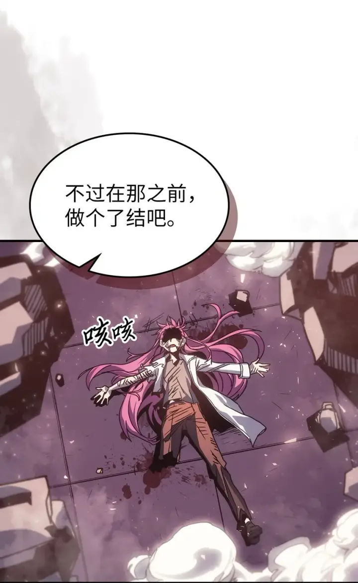漫画《归还者的魔法要特别》193 193第80张图