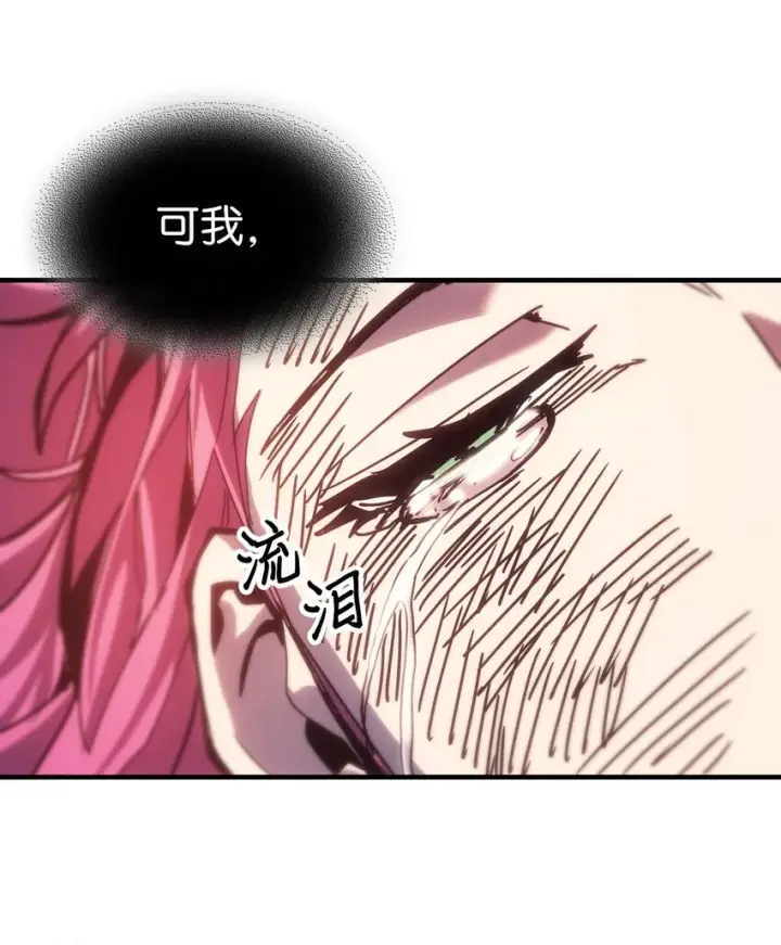 漫画《归还者的魔法要特别》193 193第84张图
