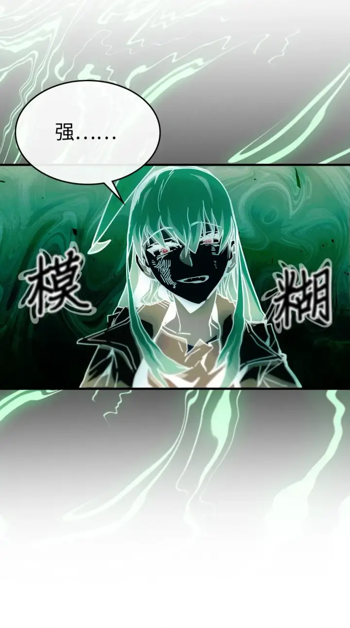漫画《归还者的魔法要特别》193 193第9张图