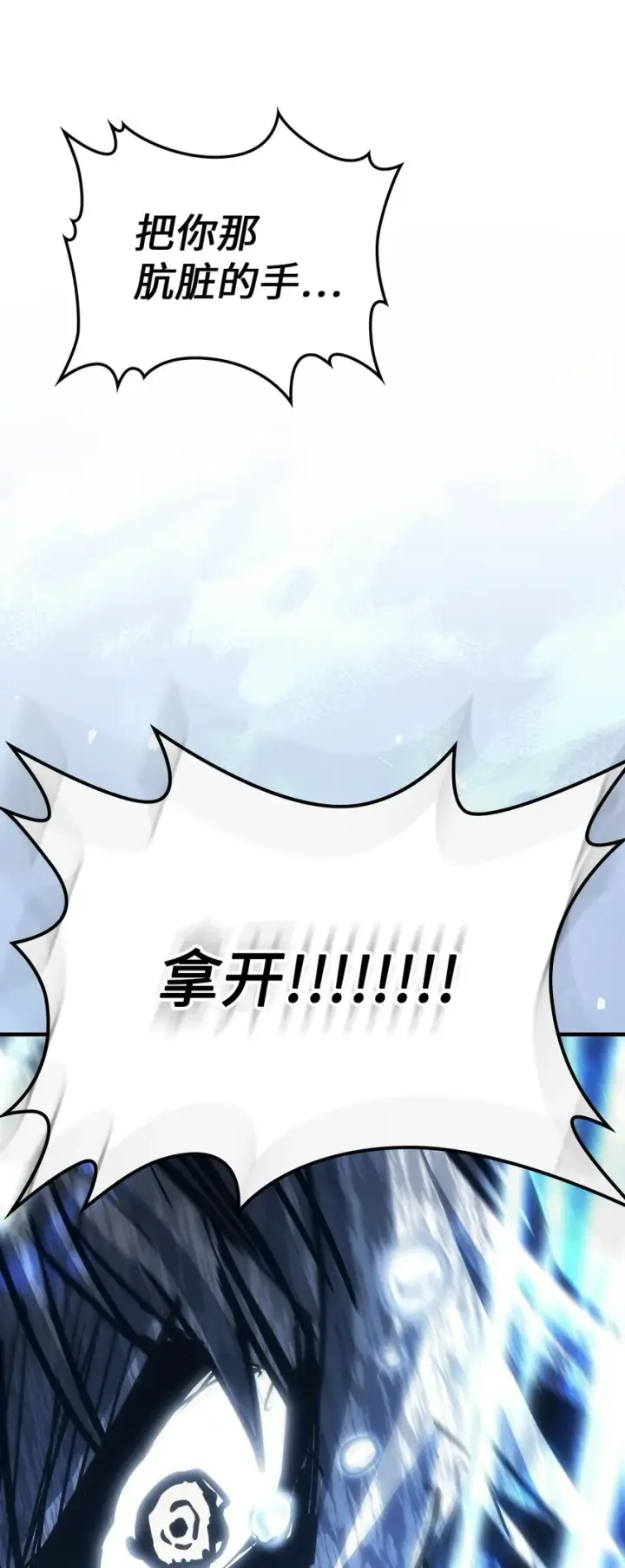 漫画《归还者的魔法要特别》193 193第92张图