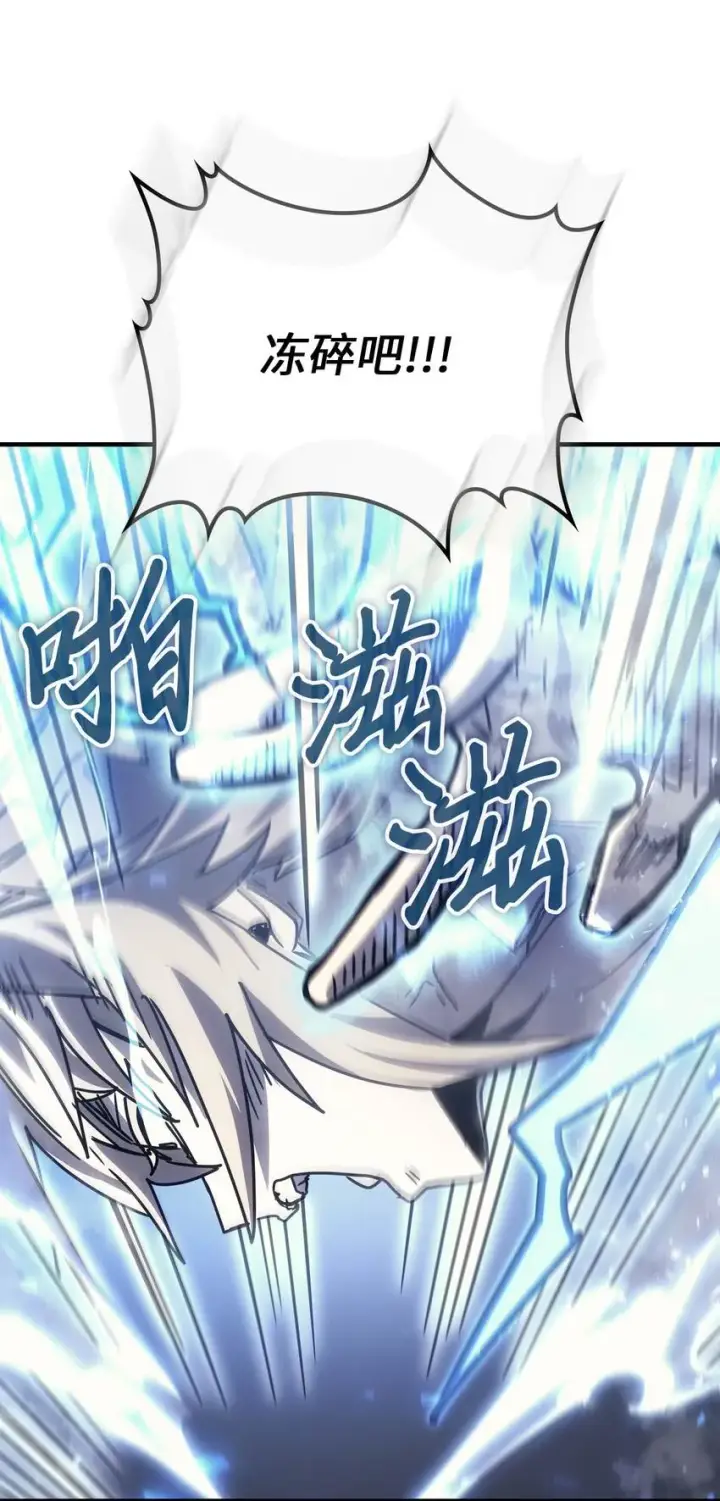 漫画《归还者的魔法要特别》194 194第13张图
