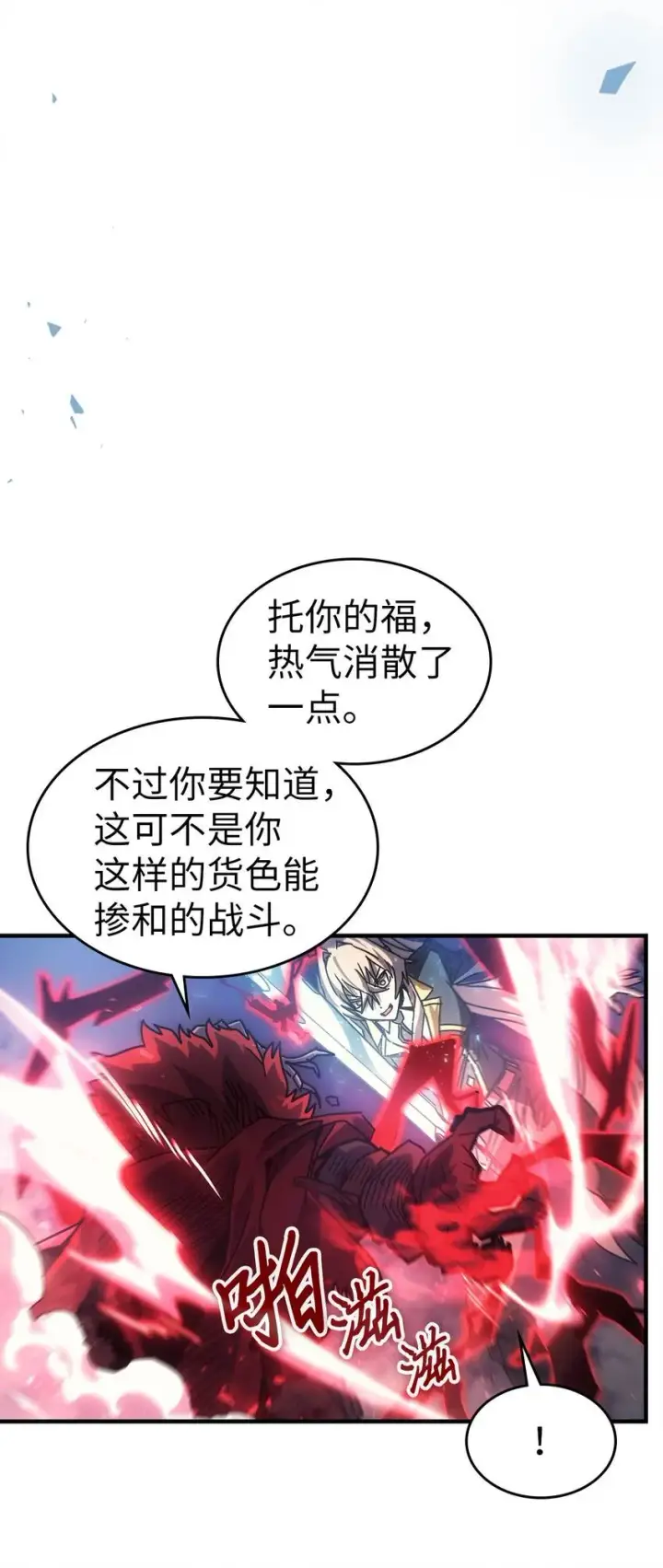 漫画《归还者的魔法要特别》194 194第16张图