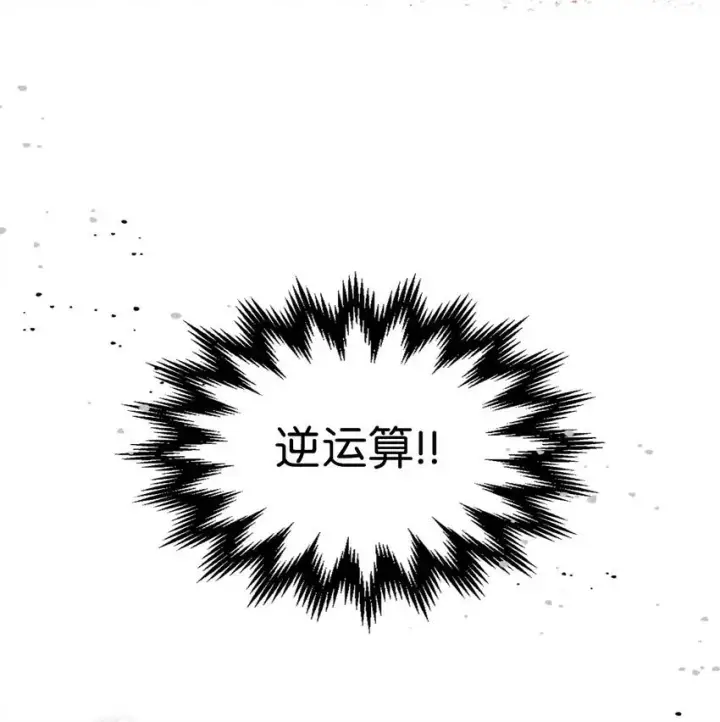 漫画《归还者的魔法要特别》194 194第19张图