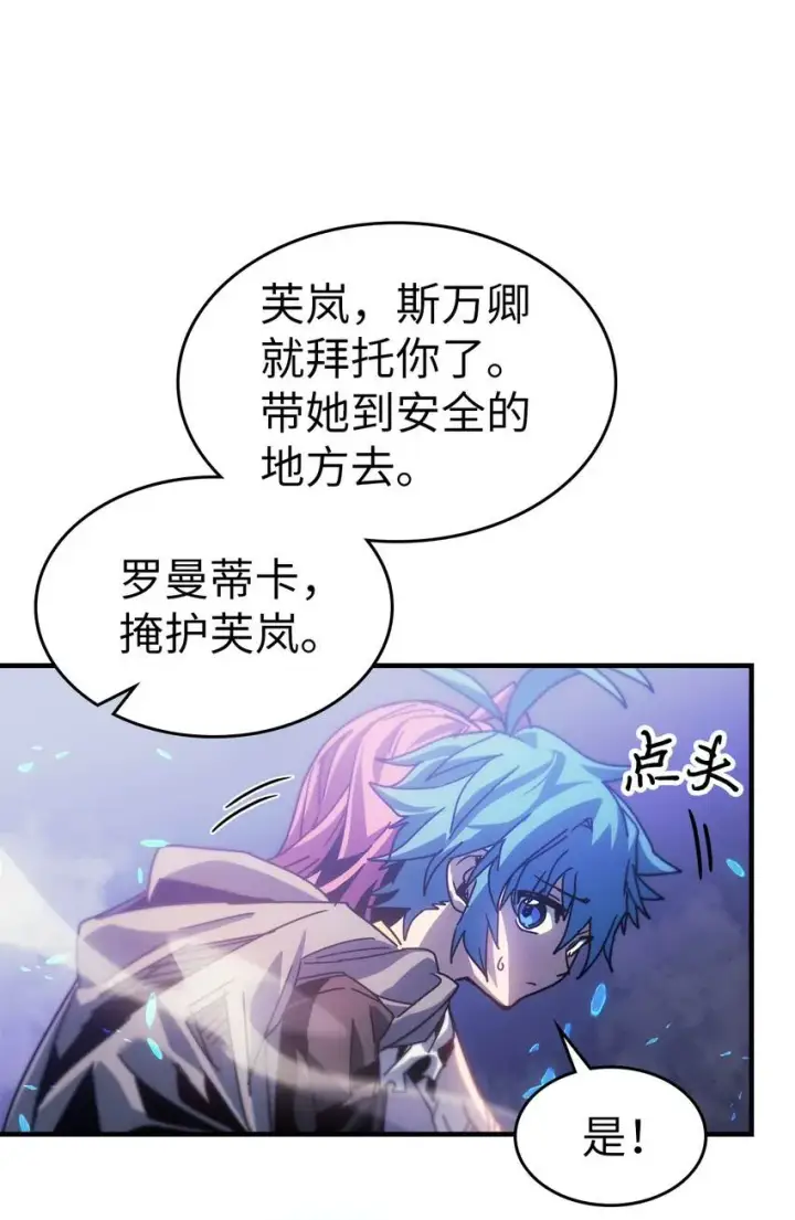 漫画《归还者的魔法要特别》194 194第26张图