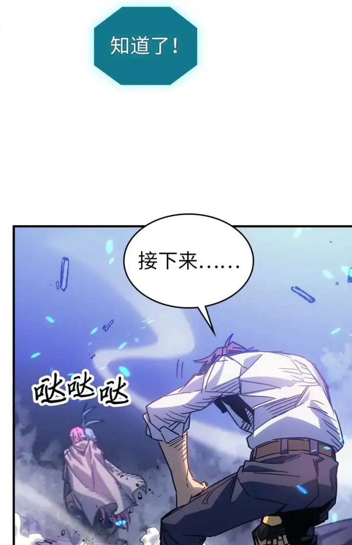 漫画《归还者的魔法要特别》194 194第27张图