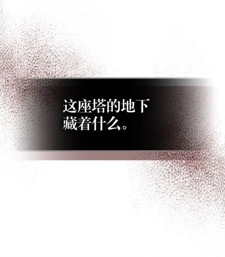 漫画《归还者的魔法要特别》194 194第38张图