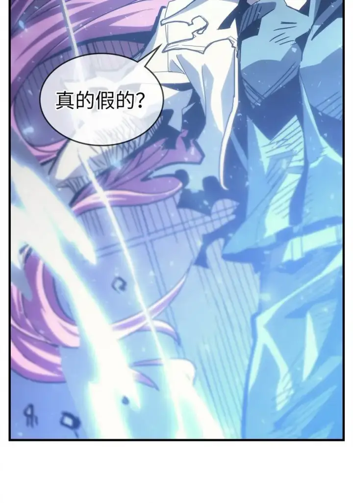 漫画《归还者的魔法要特别》194 194第4张图