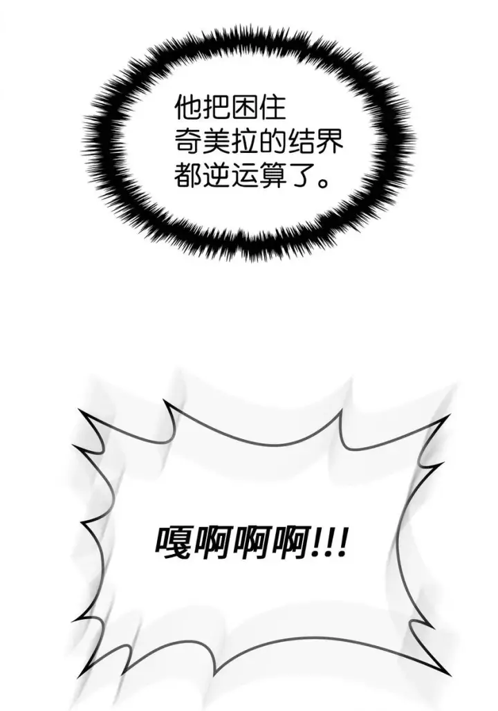 漫画《归还者的魔法要特别》194 194第43张图