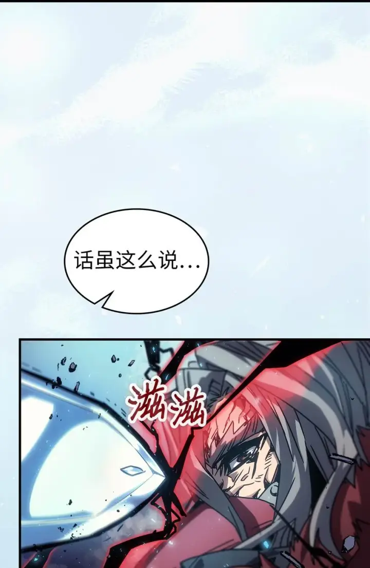 漫画《归还者的魔法要特别》194 194第53张图