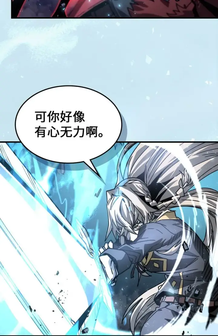 漫画《归还者的魔法要特别》194 194第54张图