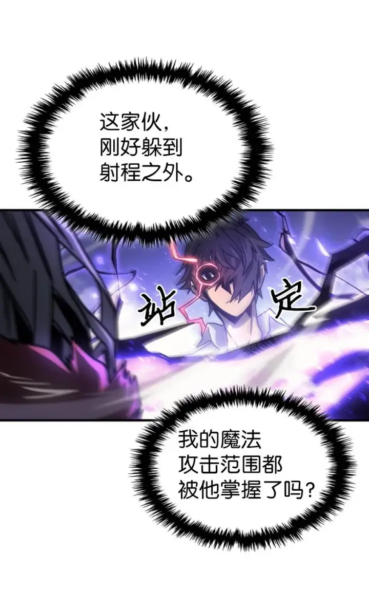 漫画《归还者的魔法要特别》194 194第70张图