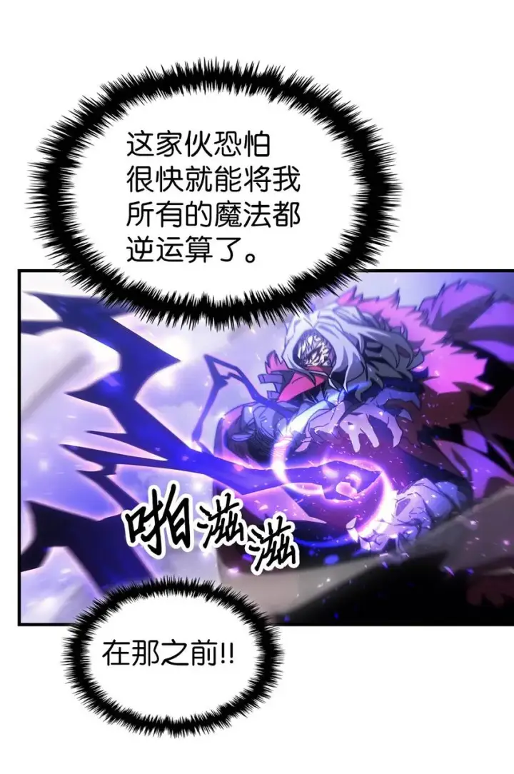 漫画《归还者的魔法要特别》194 194第71张图