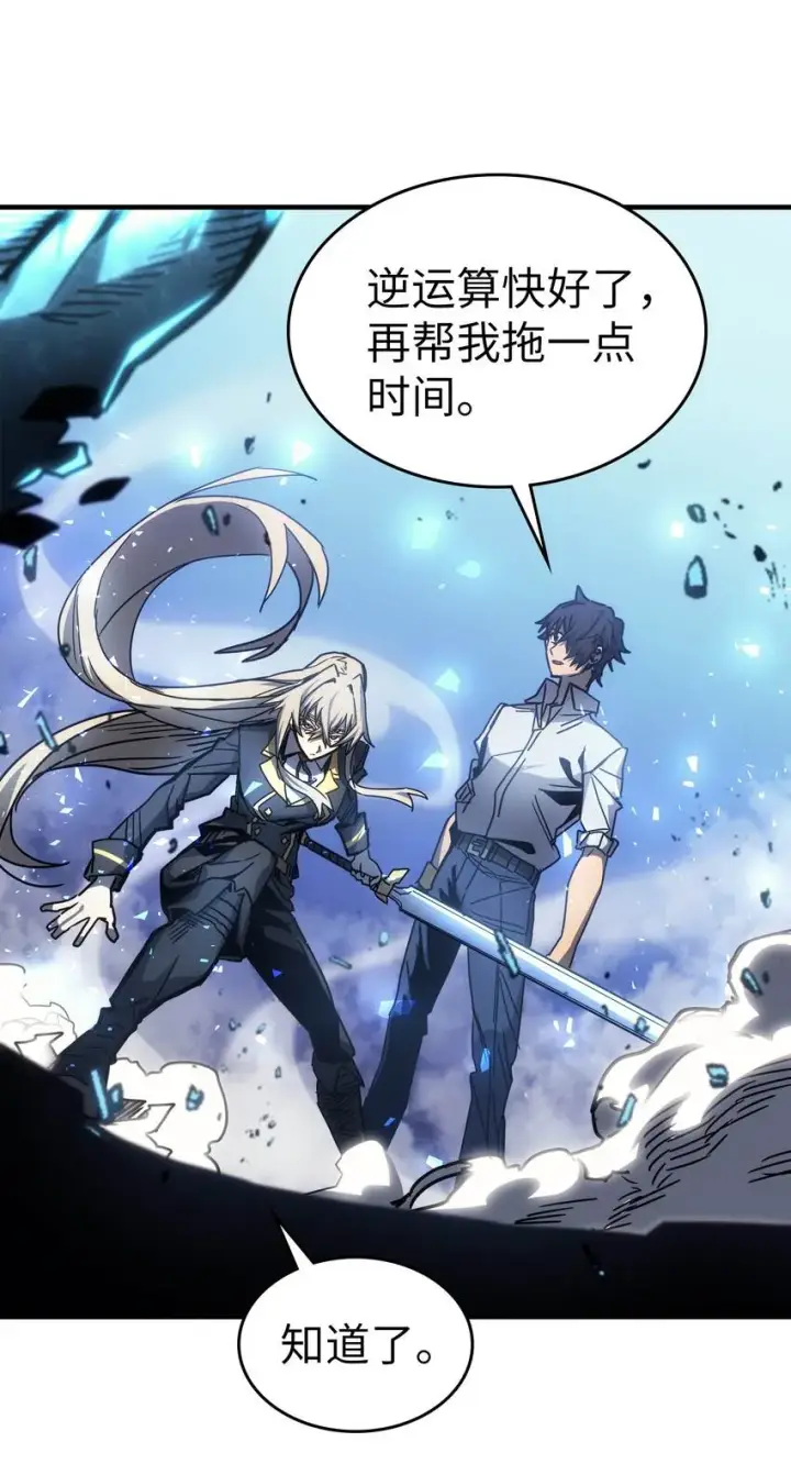 漫画《归还者的魔法要特别》194 194第75张图